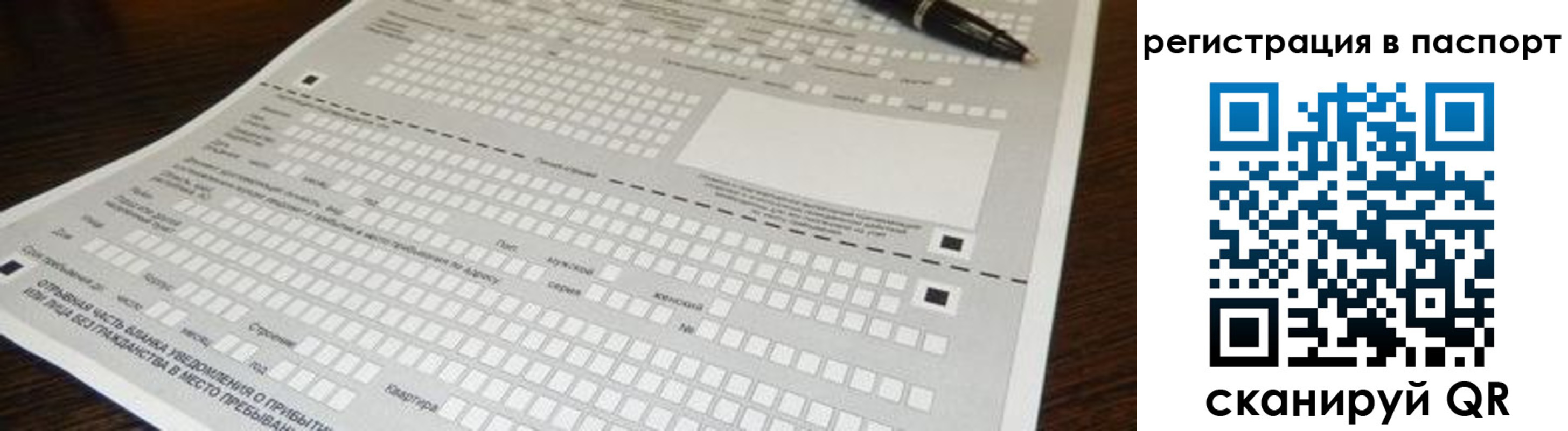 где прописаться в Оби