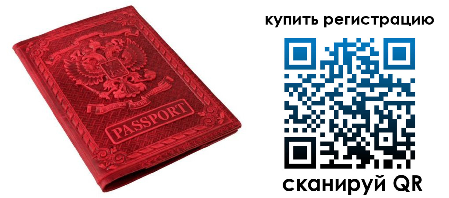 прописка для военкомата в Оби