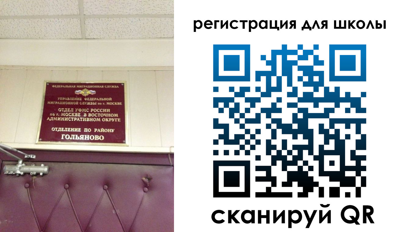 временная регистрация недорого в Оби